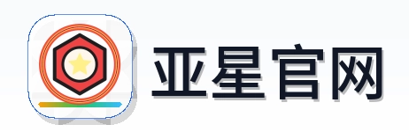 亚星官网 Logo